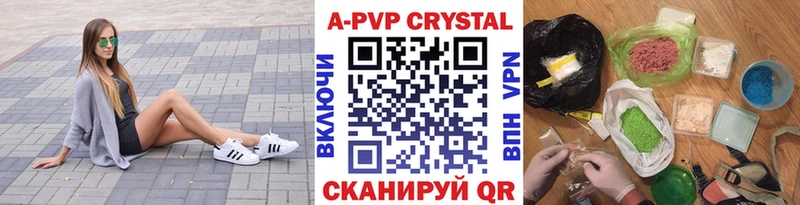 продажа наркотиков  Северобайкальск  APVP кристаллы 