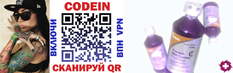 Codein напиток Lean (лин)  мега ссылка  Северобайкальск 