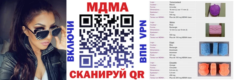 MDMA Molly  MEGA ССЫЛКА  Северобайкальск 