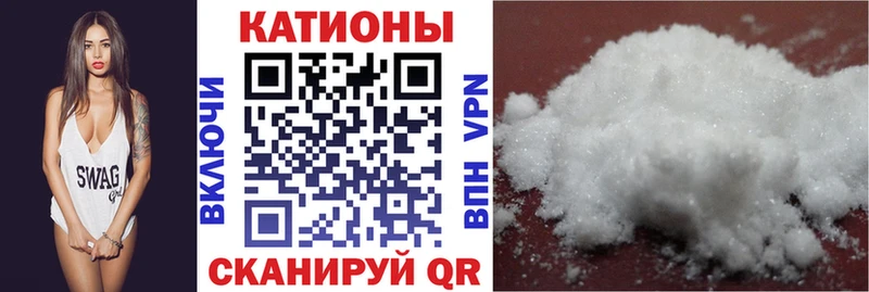Мефедрон кристаллы Северобайкальск